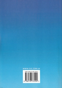 Паперова книга «Управління якістю в туризмі», автор Назар Кудла - фото №2 - мініатюра