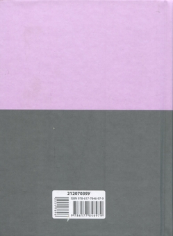 Бумажная книга «Вибрана творчість. Конотопська відьма», автор Григорий Квитка-Основьяненко - фото №2 - миниатюра