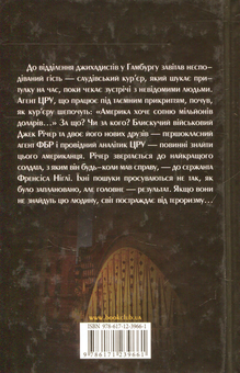 Бумажная книга «Вечірня школа», автор Ли Чайлд - фото №2 - миниатюра