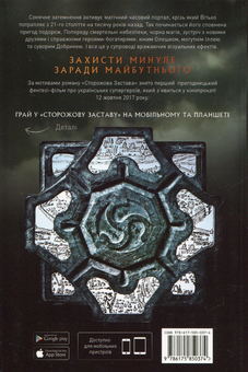 Бумажная книга «Карколомні пригоди для підлітків (комплект із 9 книг)», авторов Зирка Мензатюк, Андрей Кокотюха, Александр Гаврош, Сашко Дерманский, Владимир Аренев, Владимир Рутковский, Анатолий Василенко - фото №5 - миниатюра