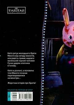 Бумажная книга «Пігмаліон. Том 2», автор Тихиро Ватанабэ - фото №2 - миниатюра