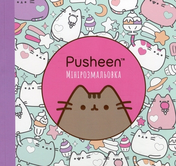 Бумажная книга «Мінірозмальовка Pusheen», автор Клэр Белтон - фото №2 - миниатюра