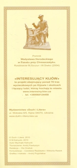 Бумажная книга «Polskie adresy Kijowa», автор Михаил Кальницкий - фото №2 - миниатюра
