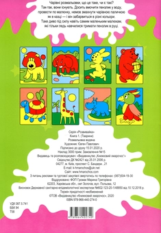 Бумажная книга «Збірка 4. Моя мама (комплект з 5-х книг)» - фото №15 - миниатюра