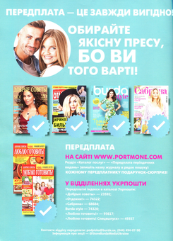 Паперова книга «Knip Mode. Журнал. Випуск №2/2021» - фото №2 - мініатюра