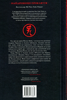 Бумажная книга «Найдревніші прокляття. Книга 1. Червоні сувої магії», авторов Кассандра Клэр, Уэсли Чу - фото №2 - миниатюра