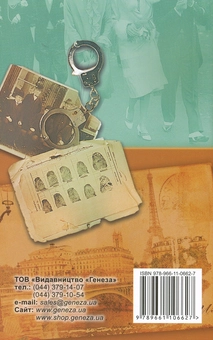 Паперова книга «Класичний детектив» - фото №2 - мініатюра