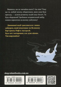 Паперова книга «1000 пригод на морі», автор Фабіан Ленк - фото №2 - мініатюра
