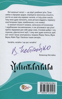 Бумажная книга «Утрачений світ. Відкриття Рафлса Гоу», автор Артур Конан Дойл - фото №2 - миниатюра