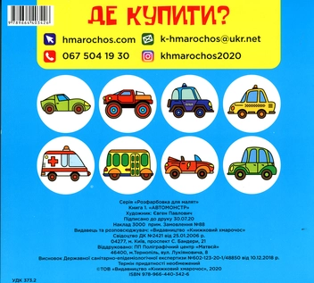 Бумажная книга «Збірка 1.  Мій літак (комплект з 4-х книг)» - фото №3 - миниатюра