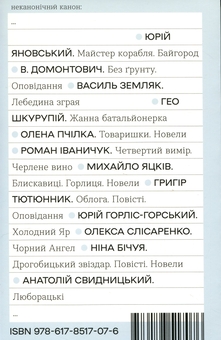 Бумажная книга «Люборацькі», автор Анатолий Свидницкий - фото №2 - миниатюра
