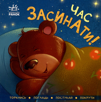 Бумажная книга «Контактна книжка (комплект із 4 книг)», автор Ирина Горянская - фото №8 - миниатюра