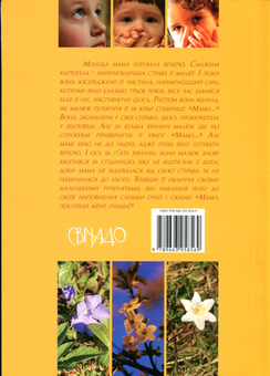 Бумажная книга «Ваші діти мають лише вас!», автор Бруно Ферреро - фото №2 - миниатюра