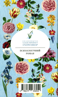 Бумажная книга «Агата Крісті. Психологічні романи (комплект із 4 книг)», автор Агата Кристи - фото №3 - миниатюра