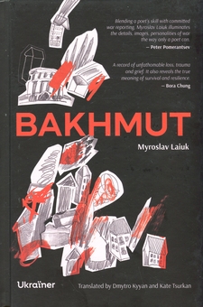 Паперова книга «Bakhmut», автор Мирослав Лаюк - фото №1 - мініатюра