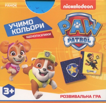 Паперова книга «Щенопазлики. Учимо кольори» - фото №1 - мініатюра