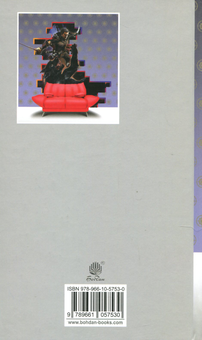 Бумажная книга «Хроніки Амбера. Книга 7», автор Роджер Желязны - фото №2 - миниатюра