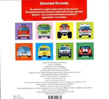 Бумажная книга «Збірка 1.  Мій літак (комплект з 4-х книг)» - фото №9 - миниатюра