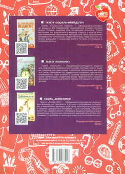Паперова книга «Підліткова криза. Як зарадити та допомогти», автор Лариса Письмак - фото №2 - мініатюра