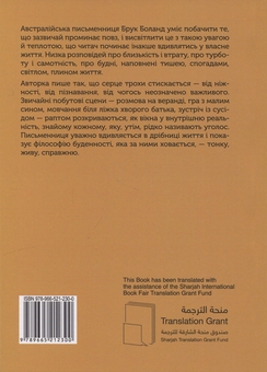 Бумажная книга «Останній ковток весни», автор Брук Боланд - фото №2 - миниатюра