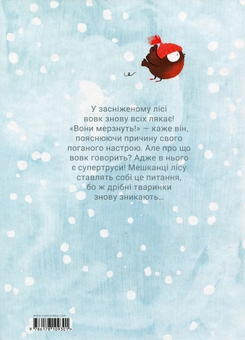 Бумажная книга «Вовк у трусах. Том 3», автор Люпано Итоиз Коуэ - фото №2 - миниатюра