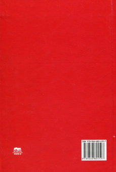 Бумажная книга «Журналістська освіта і наука», автор Игорь Михайлин - фото №2 - миниатюра