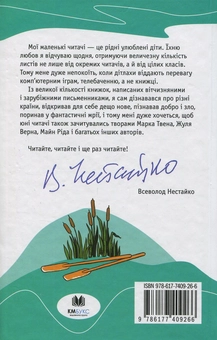 Бумажная книга «Вітер у вербах», автор Кеннет Грэм - фото №3 - миниатюра