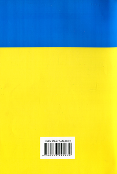 Бумажная книга «Закон України "Про звернення громадян"» - фото №2 - миниатюра