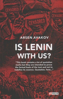 Паперова книга «Is Lenin With Us?», автор Арсен Аваков - фото №1 - мініатюра