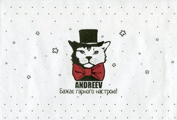  «Листівка Andreev Сьогодні твоє свято (ОТК013)», бренда Andreev - фото №2 - миниатюра