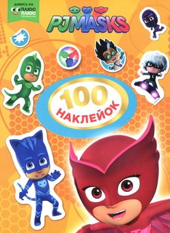 Бумажная книга «100 наклейок. Мультфільми (комплект із 4 книг)» - фото №4 - миниатюра