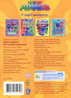 Бумажная книга «100 наклейок. Мультфільми (комплект із 4 книг)» - фото №5 - миниатюра