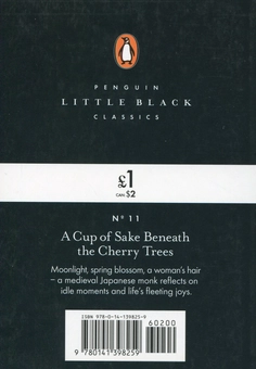 Паперова книга «A Cup of Sake Beneath the Cherry Trees», автор Кенко-Хоші - фото №2 - мініатюра