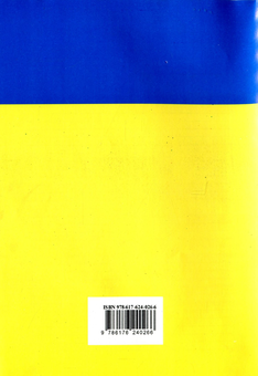 Бумажная книга «Закон України "Про статус депутатів місцевих рад"» - фото №2 - миниатюра