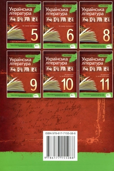 Бумажная книга «Хрестоматія. Українська література 10 клас» - фото №2 - миниатюра