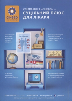 Бумажная книга «Перинатальна психологія», авторов Андрей Скрыпников, Лариса Герасименко, Рустам Исаков - фото №2 - миниатюра