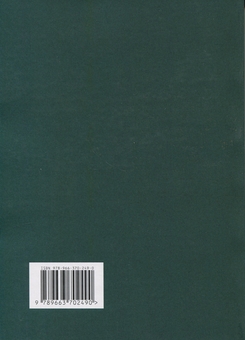 Паперова книга «Нотаріальні документи. Зразки» - фото №2 - мініатюра