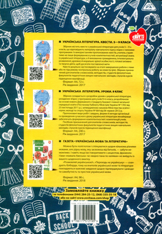 Паперова книга «Українська мова. Уроки. 5 клас. Частина 1», авторів Т. Грекало, С. Гуріна, Лідія Білоног - фото №2 - мініатюра