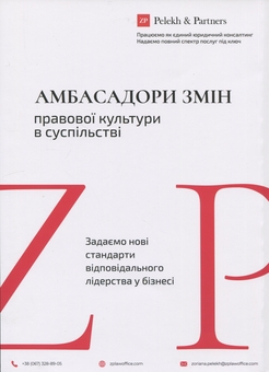 Бумажная книга «Журнал Антиквар. Випуск № 3 (136), 2024. Бабин Яр. Простір живої пам’яті» - фото №2 - миниатюра