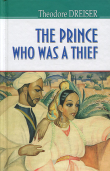 Бумажная книга «The Prince Who Was a Thief and Other Storie», автор Теодор Драйзер - фото №1 - миниатюра