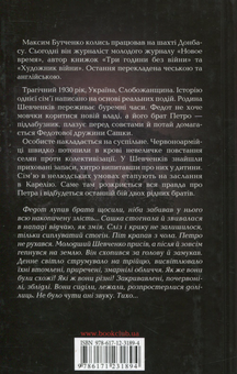 Паперова книга «Куркуль», автор Максим Бутченко - фото №2 - мініатюра