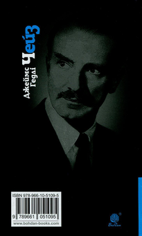 Паперова книга «Дванадцять китайців і жінка», автор Джеймс Хедлi Чейз - фото №2 - мініатюра