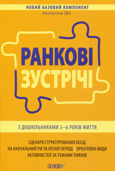 Бумажная книга «Дошкільна освіта (комплект із 4 книг)», автор Ирина Никитина - фото №3 - миниатюра