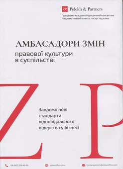 Бумажная книга «Журнал Антиквар. Випуск № 4 (137), 2024. Таланти і шанувальники» - фото №2 - миниатюра