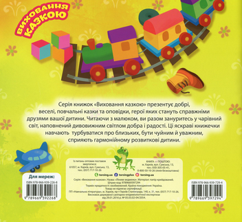 Бумажная книга «Ліниве ведмежа», автор Татьяна Клапчук - фото №2 - миниатюра