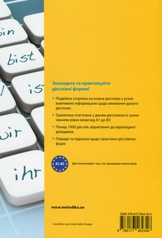Бумажная книга «Все про німецькі дієслова. Граматика в таблицях», автор Сара Флир - фото №2 - миниатюра