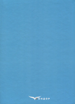 Бумажная книга «Техноекологія», авторов Елена Иваненко, Юлия Носачева - фото №2 - миниатюра