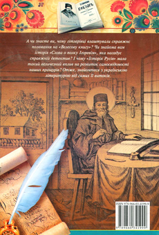 Электронная книга «Лiтература України. Для дітей середнього шкільного віку» - фото №2 - миниатюра