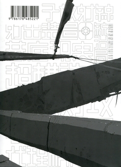 Паперова книга «Блам! Том 6», автор Цутому Ніхей - фото №2 - мініатюра