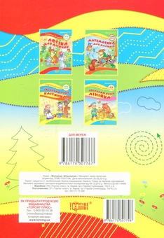 Бумажная книга «Малюємо, штрихуємо» - фото №2 - миниатюра